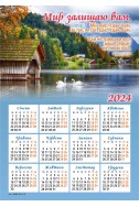 Християнський календар-магніт 2024 "Мир залишаю вам"